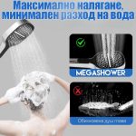 MEGASHOWER